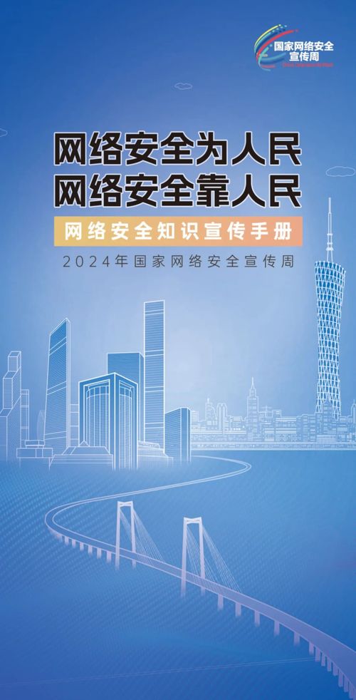 數字安全 當涂縣網絡與信息安全建設的守護之路